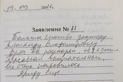 Отзыв о Кудине А. В.