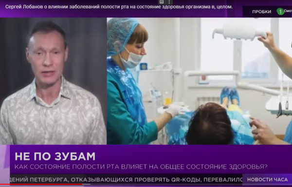 Сергей Лобанов в эфире на телеканале 78 о влиянии заболеваний полости рта на весь организм в целом